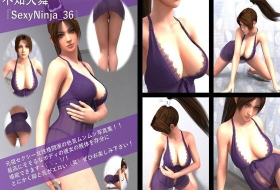 【TD100】元祖セクシー女性格闘家『不知火舞（しらぬいまい）』の写真集SexyNinja-36【無料エロ漫画】d_577075…初回クーポンあり