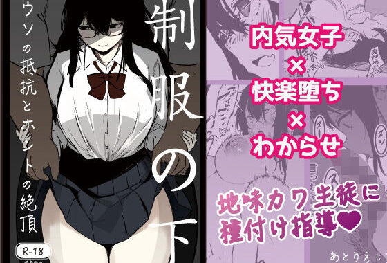 制服の下【無料エロ漫画】d_577913…割引クーポンで超お得に