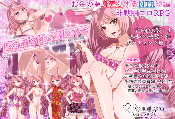 Egoistic slave_シシィの受難_【無料エロ漫画】d_198639…実質無料