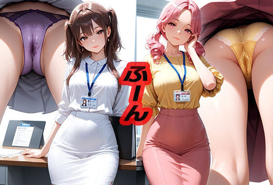 ふーん  〜こんなパンツ履いてるんだ〜【無料エロ漫画】d_551516…実質無料