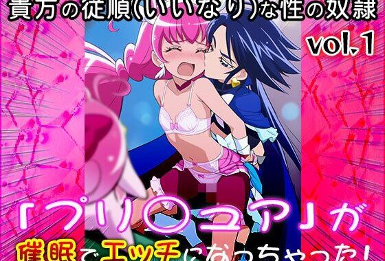 【同人CG集】プリ○ュア 1【無料エロ漫画】d_556917…実質無料
