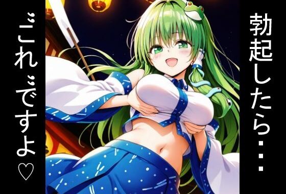 早苗さんに泣き叫ぶまで’これ’される！【無料エロ漫画】d_559008…割引クーポンで超お得に