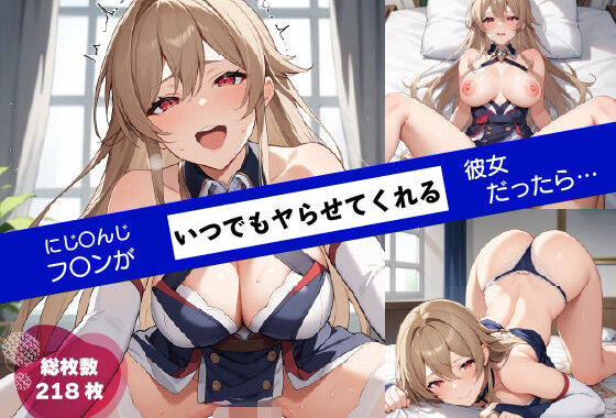 あの子がいつでもヤらせてくれる彼女だったら… 〜にじ〇んじ フ〇ン・E・ルス〇リオ編〜【無料エロ漫画】d_560311…割引クーポンで超お得に