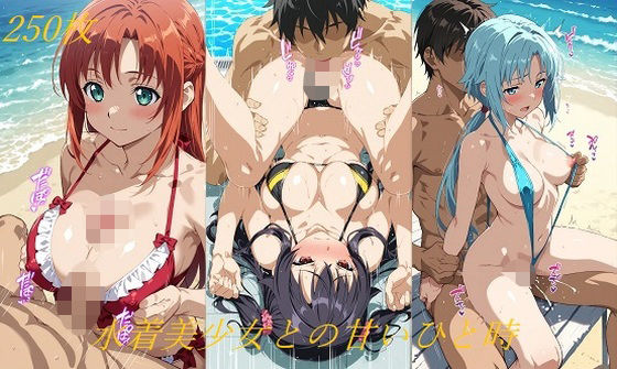 水着美少女との甘いひと時【無料エロ漫画】d_560582…初回クーポンあり