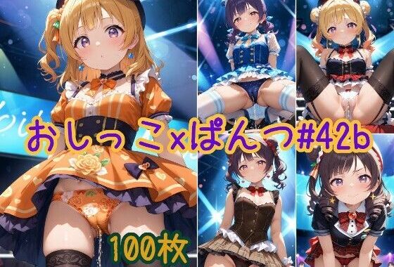 アイドルっぽいかわいい女の子がパンツをはいたままおしっこをおもらししている画像集【無料エロ漫画】d_561441…初回クーポンあり