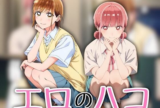 エロのハコ【無料エロ漫画】d_562185…割引クーポンで超お得に
