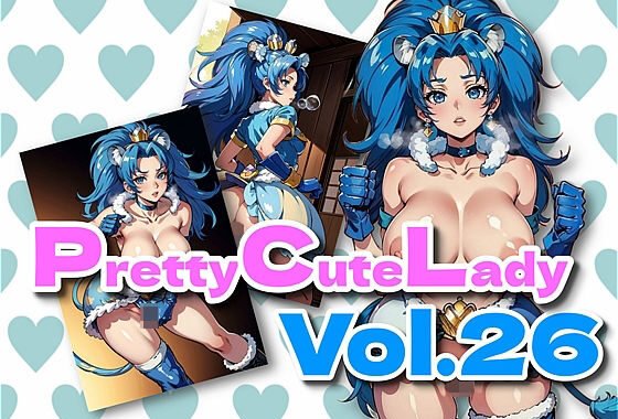 キラキ○☆プリキュ○アラモード キュア○ェラート  立○あおいは意外にMっこ【無料エロ漫画】d_562403…無料で読む