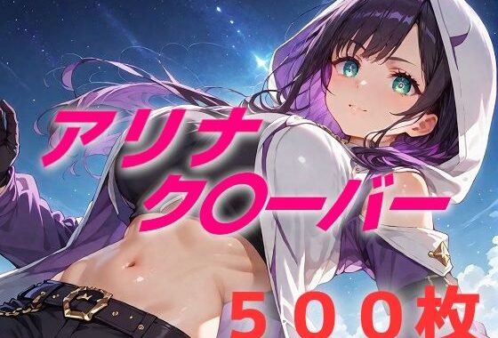 永遠なんてきっと  どこにもないから【無料エロ漫画】d_564882…割引クーポンで超お得に