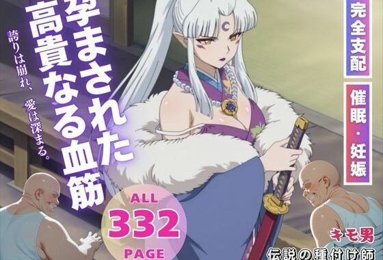 孕まされた高貴なる血筋【無料エロ漫画】d_565303…実質無料