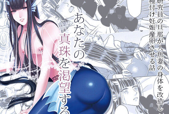 あなたの真珠を渇望する【無料エロ漫画】d_565515…割引クーポンで超お得に
