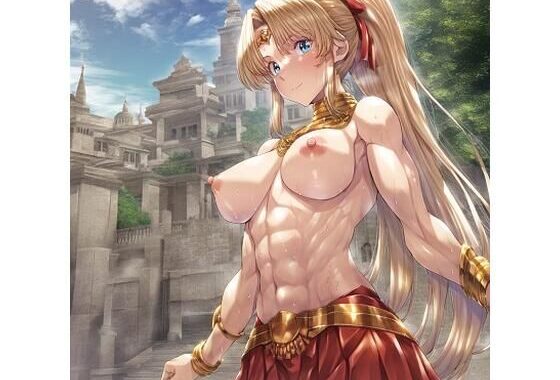 古代帝国の闘姫達〜皇帝陛下が妃の尻に敷かれるだけ〜【無料エロ漫画】d_566164…初回クーポンあり
