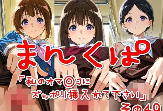 まんくぱイラスト49「私のオマ◎コにズボッと挿入れて下さい」【無料エロ漫画】d_566717…割引クーポンで超お得に