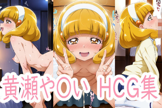 やよいちゃんはじめまして【無料エロ漫画】d_567216…割引クーポンで超お得に