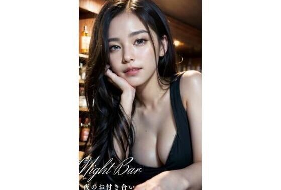 Night Bar  夜のお付き合い【無料エロ漫画】d_567724…割引クーポンで超お得に