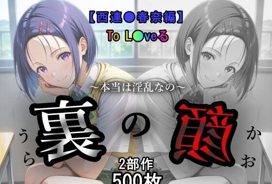 裏の顔【無料エロ漫画】d_567831…割引クーポンで超お得に