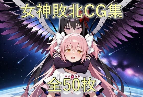壊れた円環【無料エロ漫画】d_567938…割引クーポンで超お得に