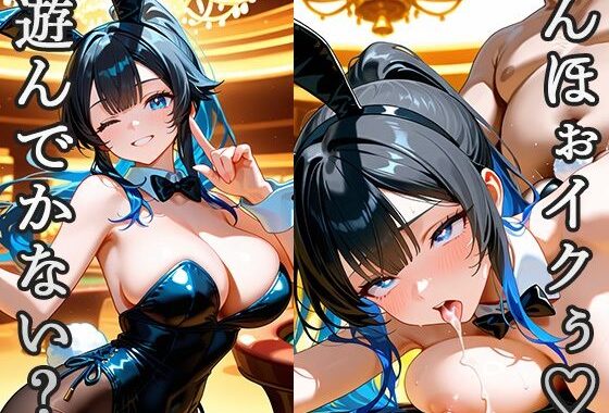 「おじさん、遊んでかない？」「んほぉイクぅ」今日もカジノで性が乱れる【無料エロ漫画】d_569389…割引クーポンで超お得に