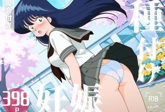 【寝取られ】きまぐれオレ◯ジ☆ロード  鮎川◯どか【無料エロ漫画】d_570279…割引クーポンで超お得に