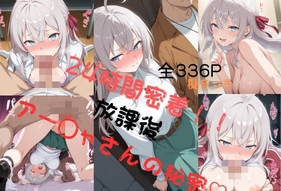 種付け全開えっち  ア〇サ・ミハイロヴナ・九条編【無料エロ漫画】d_571152…割引クーポンで超お得に