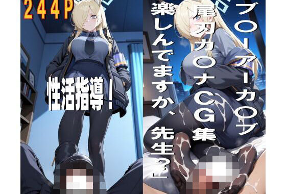 性活指導！カンナ編【無料エロ漫画】d_572140…実質無料