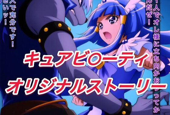 R-18キ○アビューティストーリー2【無料エロ漫画】d_573108…割引クーポンで超お得に