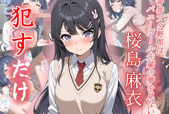 桜島麻衣   ●すだけ【無料エロ漫画】d_573344…初回クーポンあり