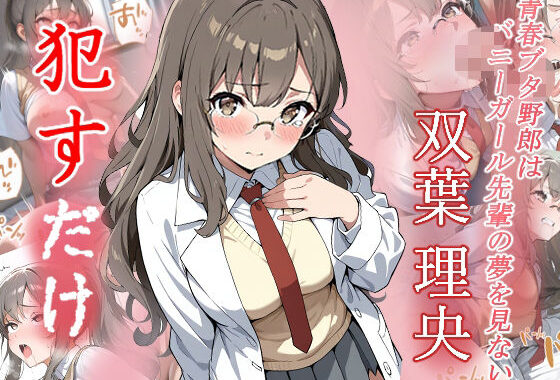 双葉理央   ●すだけ【無料エロ漫画】d_574018…初回クーポンあり