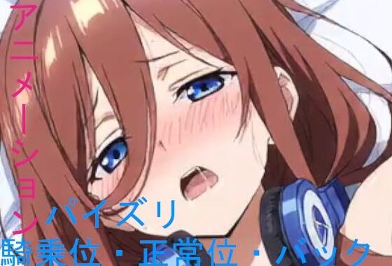 AIアニメーション茶髪三女【無料エロ漫画】d_574750…実質無料