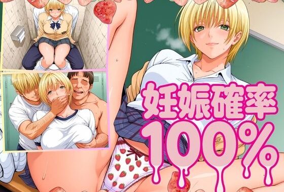 妊娠確率100％【無料エロ漫画】d_575835…初回クーポンあり