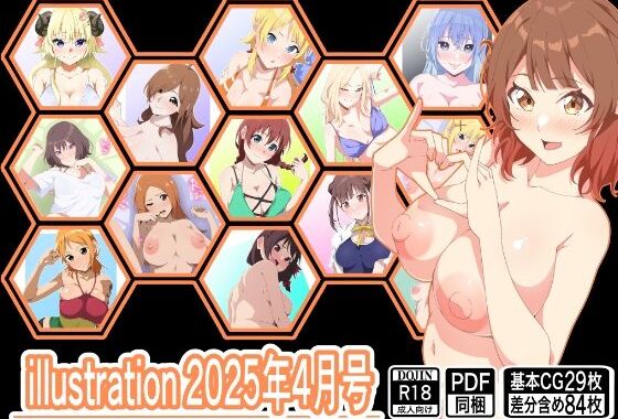 illustration2025年4月号【無料エロ漫画】d_575854…割引クーポンで超お得に