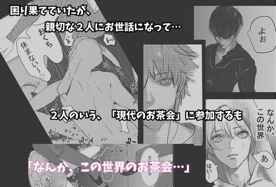 不思議な国の迷い込みウサギくんと現代チャラ狼さん。狼たちとの3Pお茶会編【無料エロ漫画】d_575991…初回クーポンあり