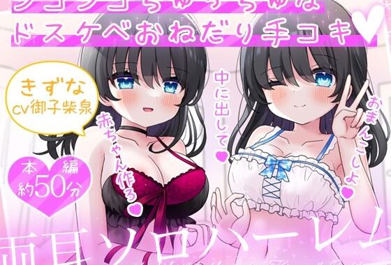 お屋敷メイド絆の両耳ソロハーレム〜シコシコちゅっちゅなドスケベおねだり手コキ〜【無料エロ漫画】d_575995…無料で読む
