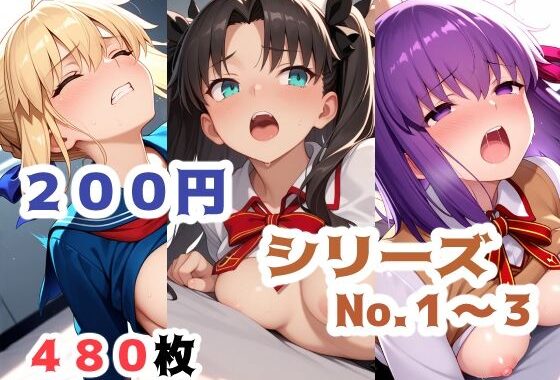 200円シリーズ  No.1〜3【無料エロ漫画】d_576589…無料で読む