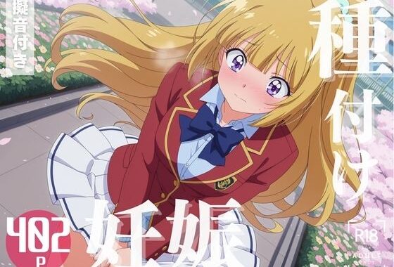【寝取られ】ようこそ実力至上主義◯教室へ  軽◯沢 恵【無料エロ漫画】d_576815…実質無料