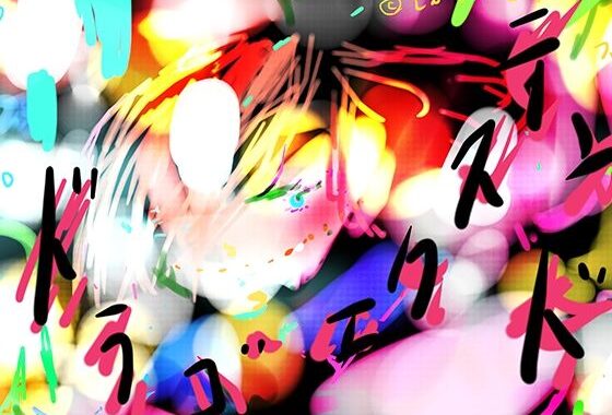 DRAGOextend ドラゴエクステンド【無料エロ漫画】d_577067…割引クーポンで超お得に