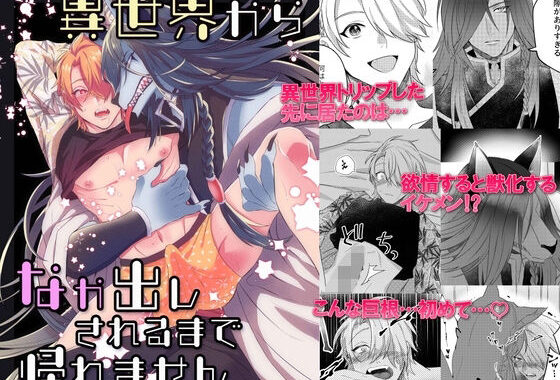 異世界から中出しされるまで帰れません【無料エロ漫画】d_577757…初回クーポンあり