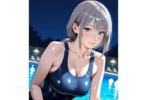 スク水パラダイス☆ 深夜プール編【無料エロ漫画】d_578320…初回クーポンあり