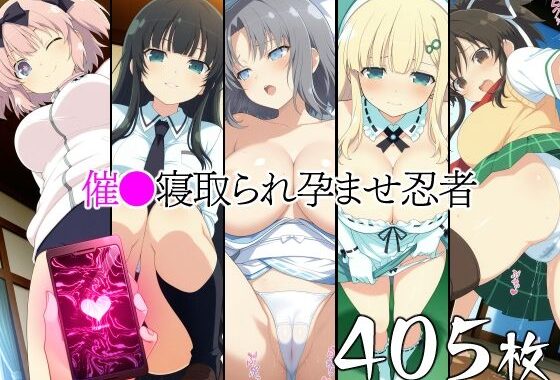 催●寝取られ孕ませ忍者 雪〇 飛〇 斑〇 雲〇 よ〇【無料エロ漫画】d_578763…実質無料