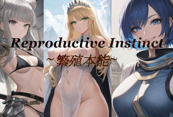 Reproductive Instinct〜繁殖本能〜【無料エロ漫画】d_579138…実質無料