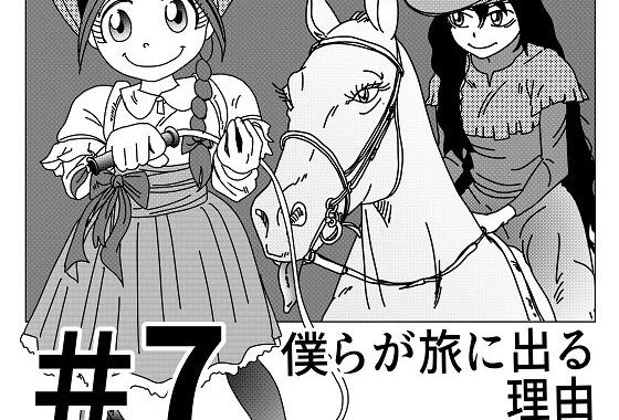 【第7話】TS少女の猫耳ライフ 〜チート装備を得て最強になったのはいいけどよ……なんで女の体になってんだ！？ しかもその装備も何か変だしよお！ こうなりゃヤケだ！ 無双しまくってこの世界を満喫してやるぜ！〜【無料エロ漫画】d_579979…実質無料