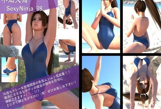 【TD100】元祖セクシー女性格闘家『不知火舞（しらぬいまい）』の写真集SexyNinja-38【無料エロ漫画】d_580050…無料で読む
