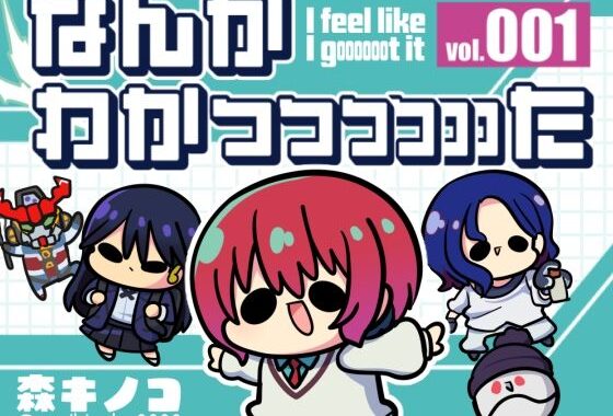 なんかわかっっっっっった【無料エロ漫画】d_580181…割引クーポンで超お得に