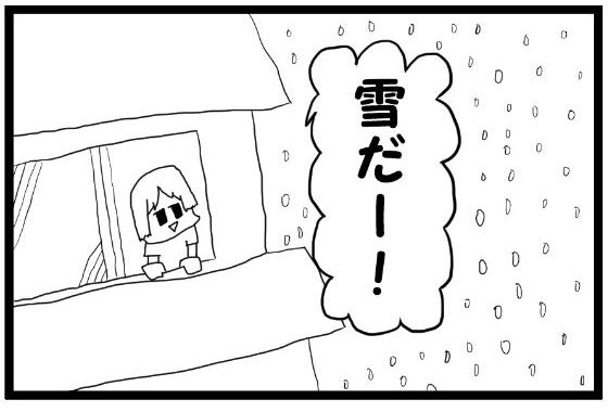 4コマ漫画「雪の日にやりたいことは」【無料エロ漫画】d_580240…初回クーポンあり