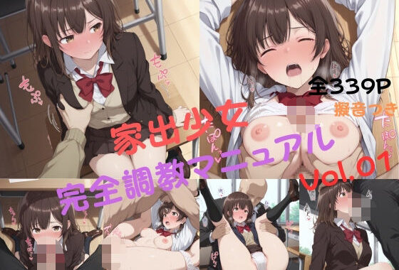 萩原〇優の日常vol.01【無料エロ漫画】d_580750…割引クーポンで超お得に