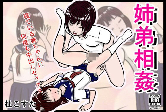 姉弟相姦【無料エロ漫画】d_580869…割引クーポンで超お得に