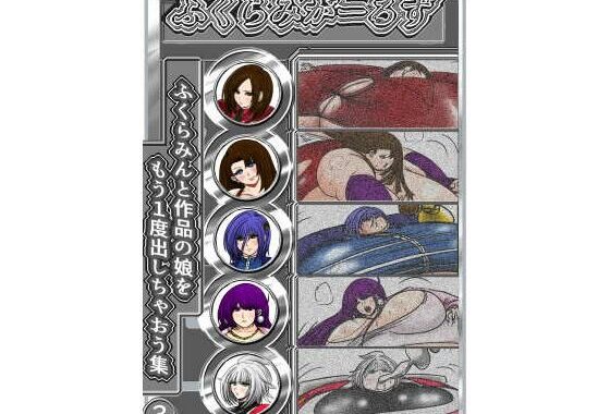 ふくらみがーるず3【無料エロ漫画】d_581333…実質無料
