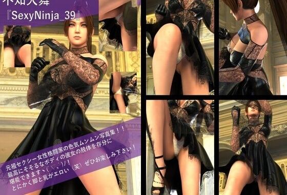 【TD100】元祖セクシー女性格闘家『不知火舞（しらぬいまい）』の写真集SexyNinja-39【無料エロ漫画】d_581347…無料で読む