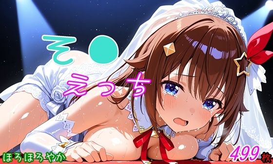 そ●えっち【無料エロ漫画】d_581996…実質無料
