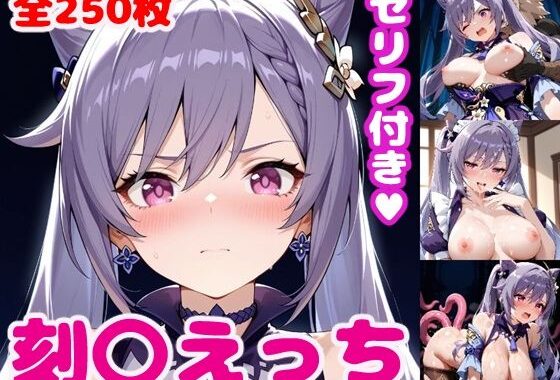 刻〇えっち【セリフ付き】【無料エロ漫画】d_582539…初回クーポンあり