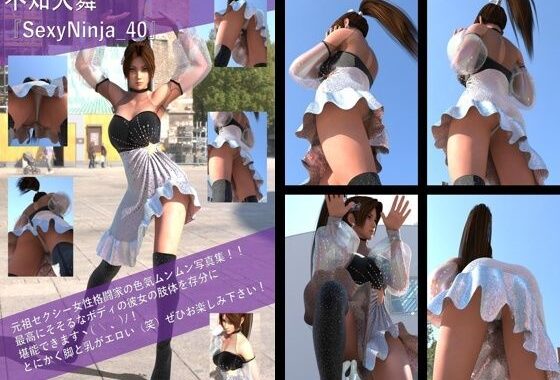 【TD100】元祖セクシー女性格闘家『不知火舞（しらぬいまい）』の写真集SexyNinja-40【無料エロ漫画】d_582597…初回クーポンあり